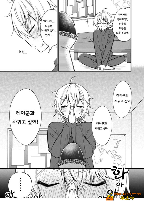 갑작스럽지만 음마가 되었기에