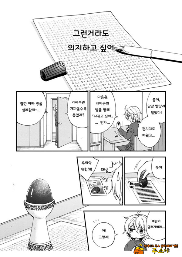 갑작스럽지만 음마가 되었기에