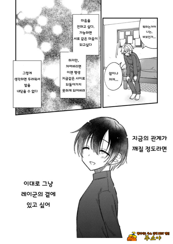 갑작스럽지만 음마가 되었기에