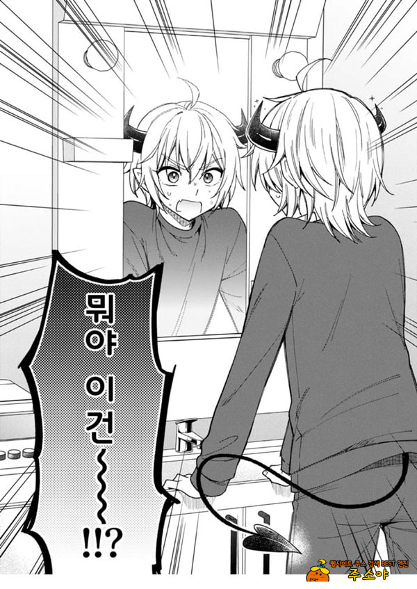 갑작스럽지만 음마가 되었기에