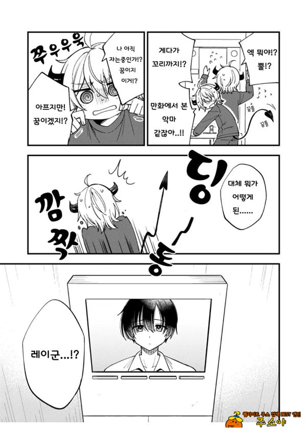 갑작스럽지만 음마가 되었기에