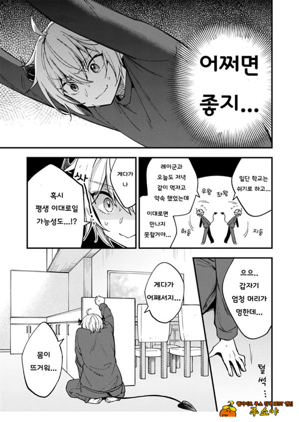 갑작스럽지만 음마가 되었기에