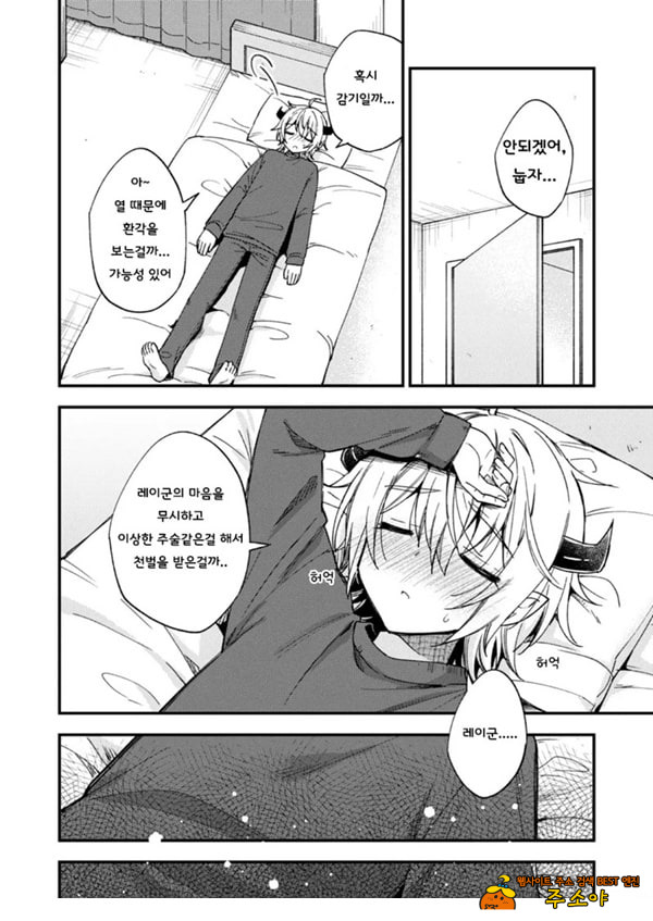 갑작스럽지만 음마가 되었기에