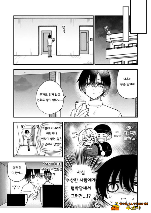 갑작스럽지만 음마가 되었기에