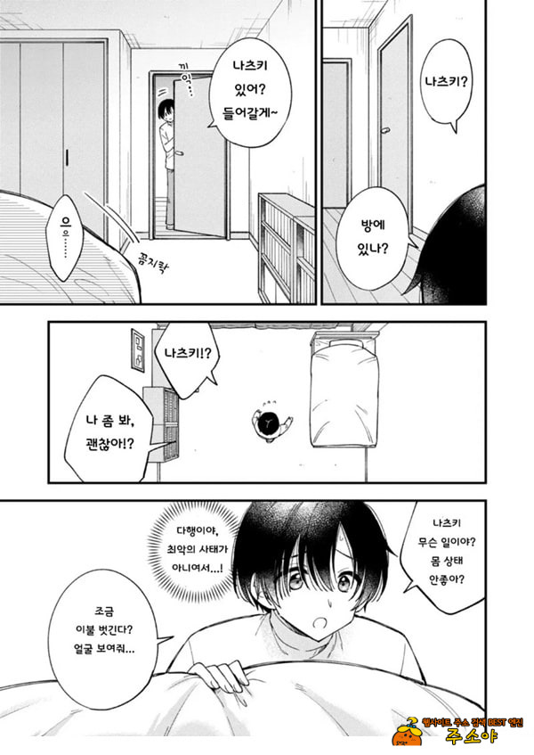 갑작스럽지만 음마가 되었기에