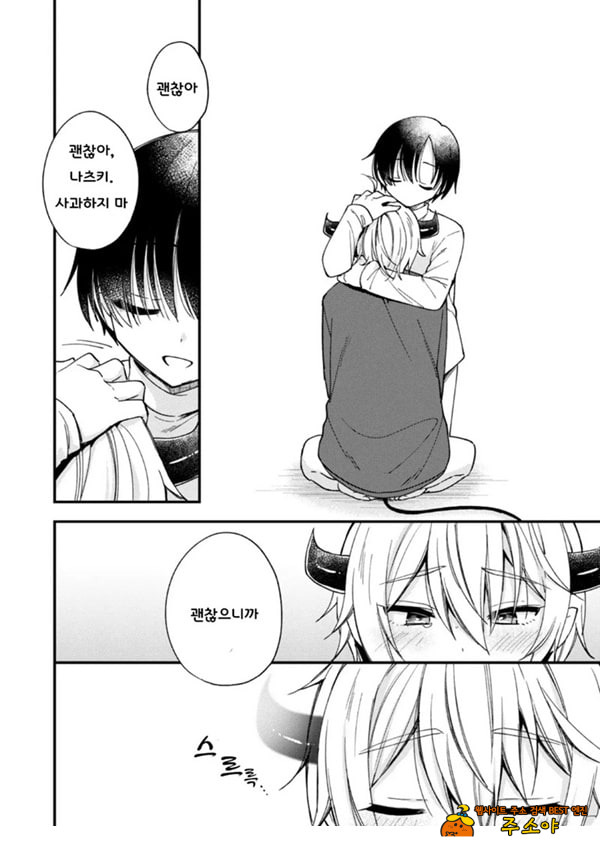 갑작스럽지만 음마가 되었기에