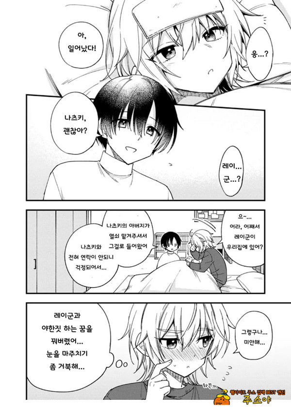 갑작스럽지만 음마가 되었기에