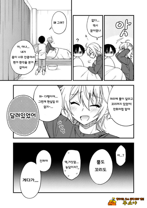 갑작스럽지만 음마가 되었기에