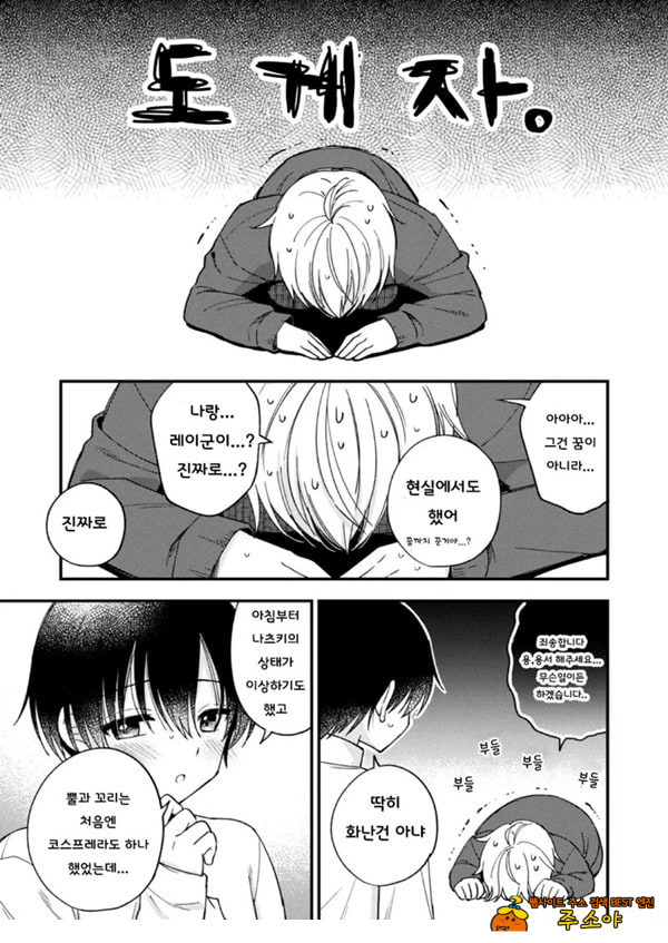 갑작스럽지만 음마가 되었기에