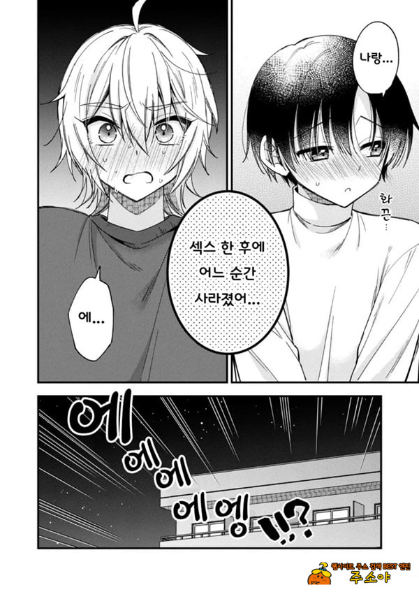 갑작스럽지만 음마가 되었기에