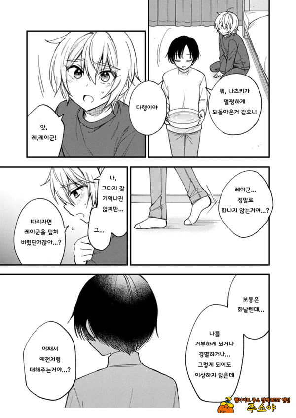 갑작스럽지만 음마가 되었기에