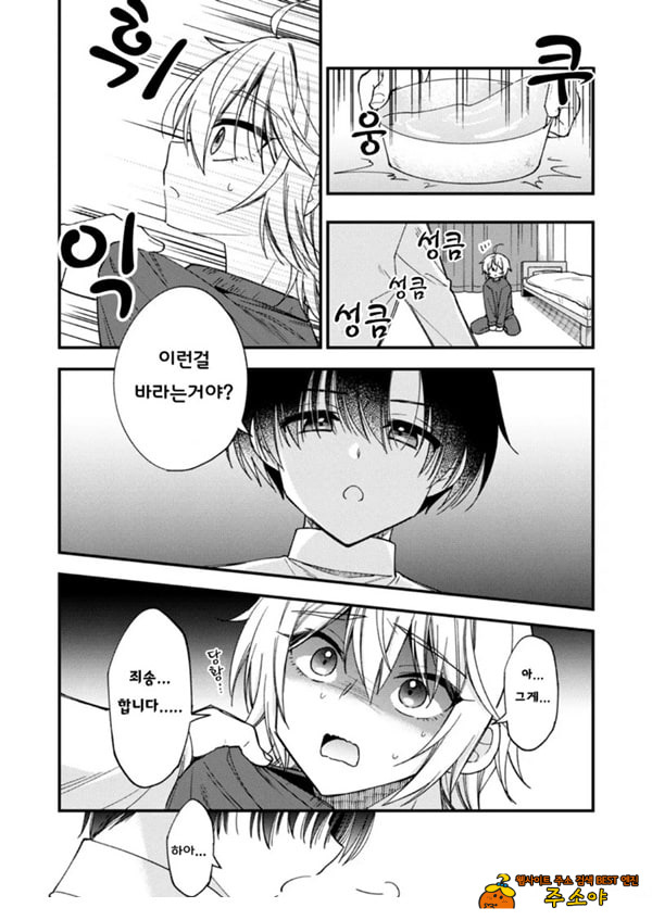 갑작스럽지만 음마가 되었기에