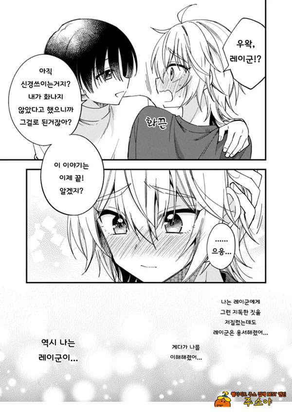 갑작스럽지만 음마가 되었기에