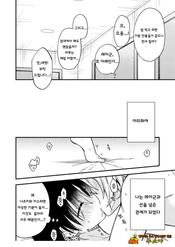 갑작스럽지만 음마가 되었기에