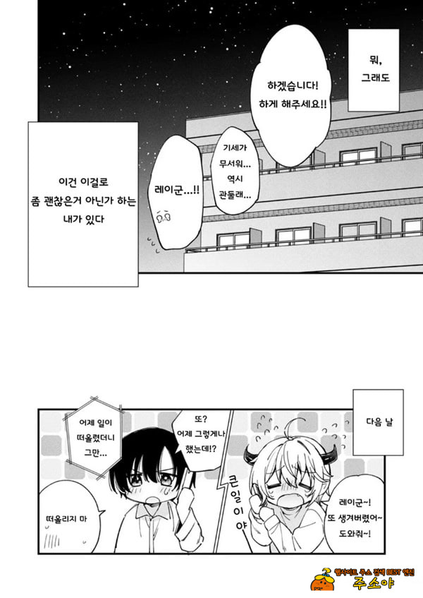 갑작스럽지만 음마가 되었기에