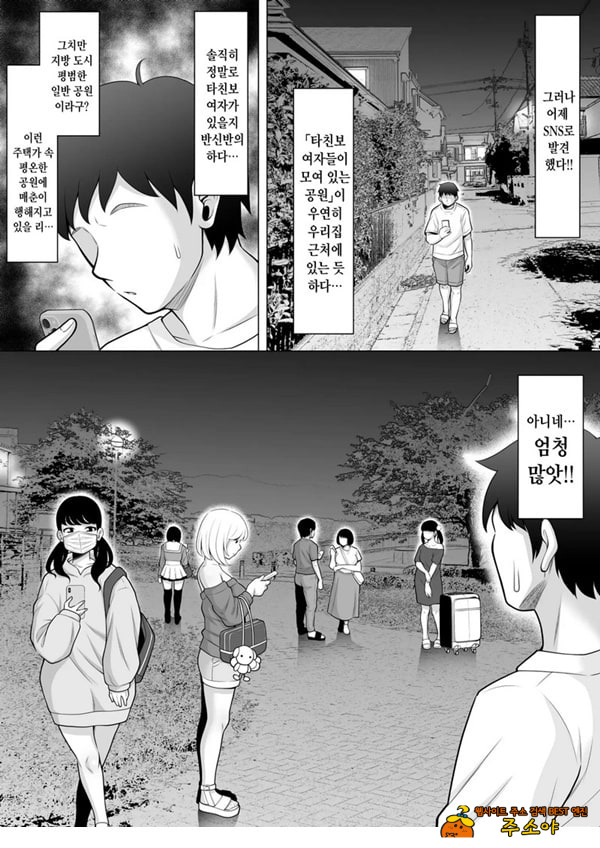 소문의 타친보 공원에서 흑갸루 JK를