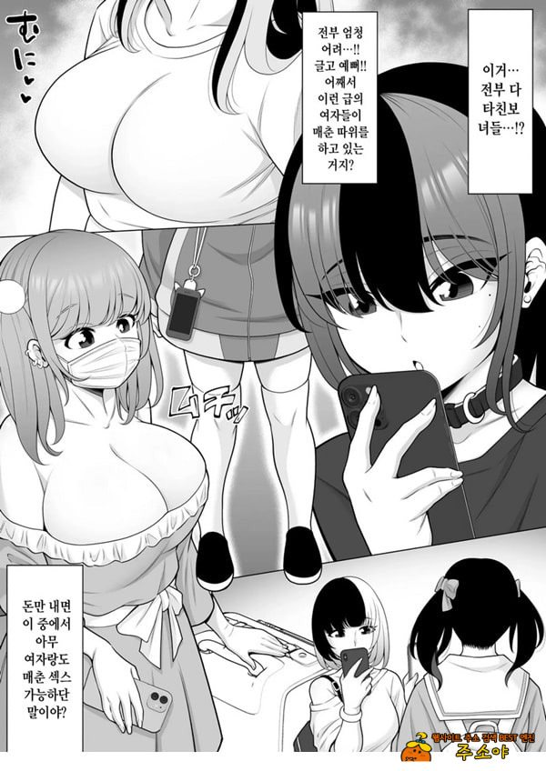 소문의 타친보 공원에서 흑갸루 JK를