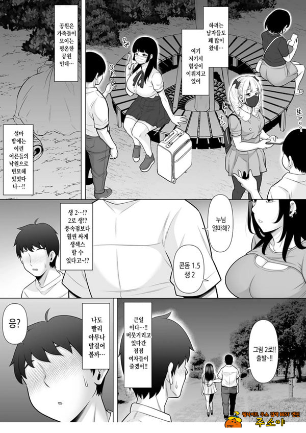 소문의 타친보 공원에서 흑갸루 JK를