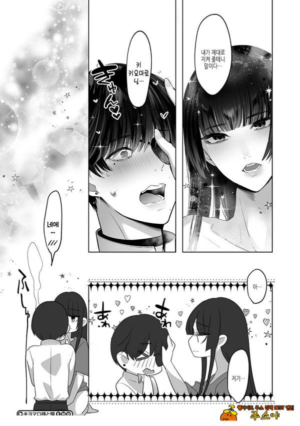 키요마로님과 모가리 키요마로님과 모가리