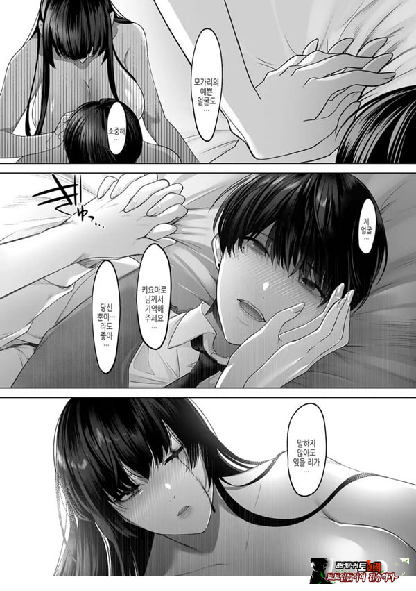 키요마로님과 모가리