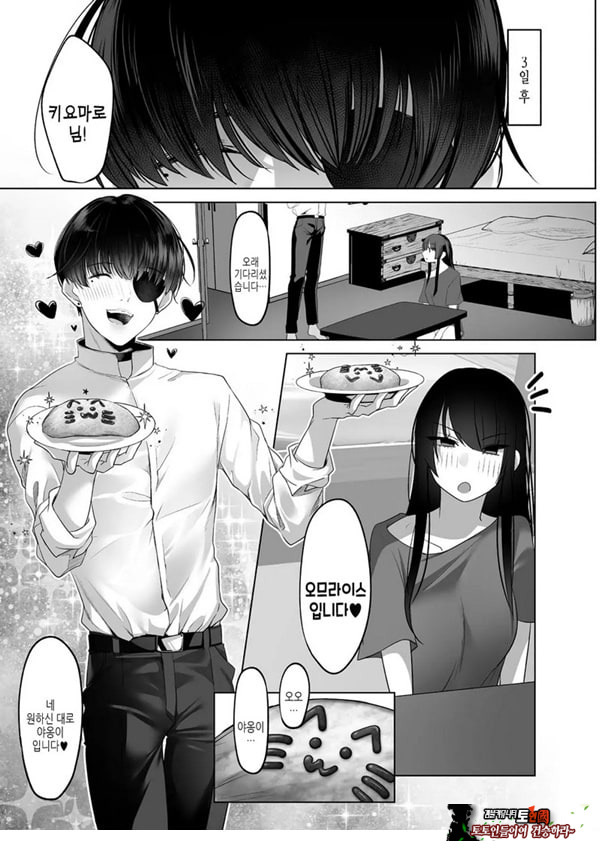 키요마로님과 모가리