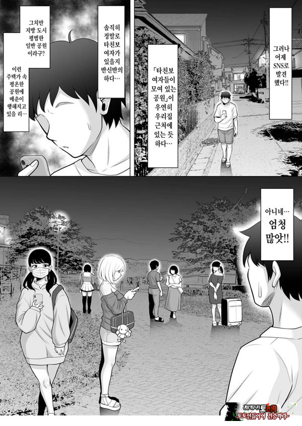 소문의 타친보 공원에서 흑갸루 JK를
