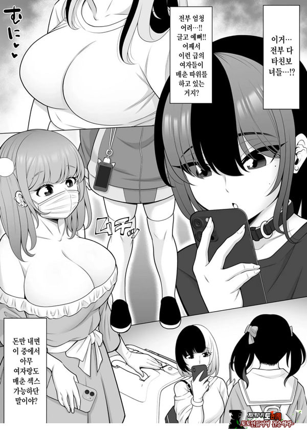 소문의 타친보 공원에서 흑갸루 JK를
