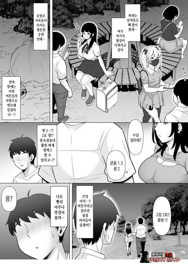 소문의 타친보 공원에서 흑갸루 JK를