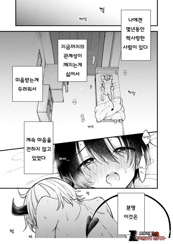 갑작스럽지만 음마가 되었기에
