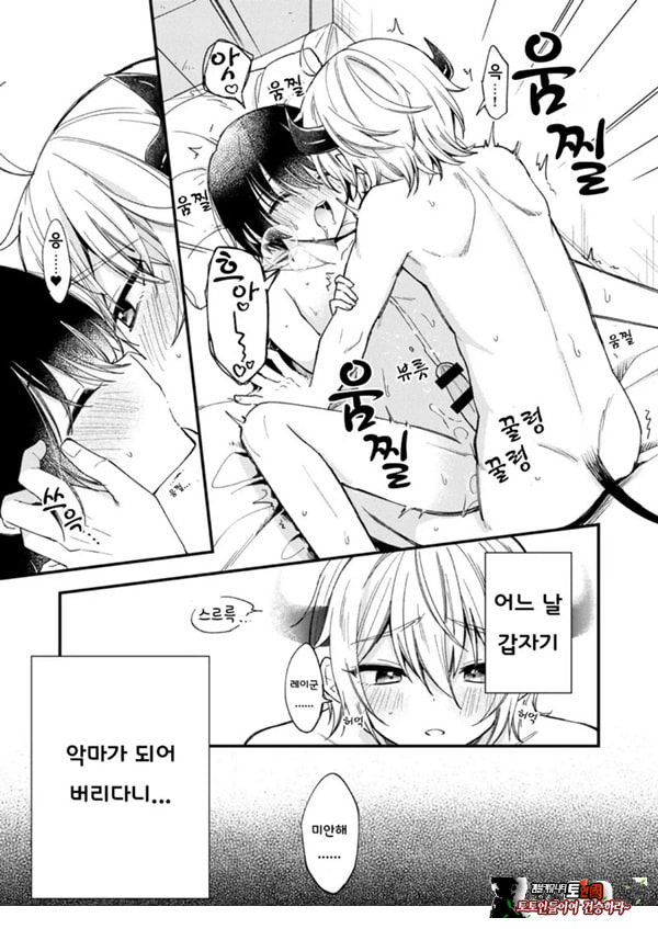 갑작스럽지만 음마가 되었기에