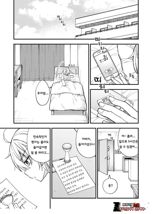 갑작스럽지만 음마가 되었기에