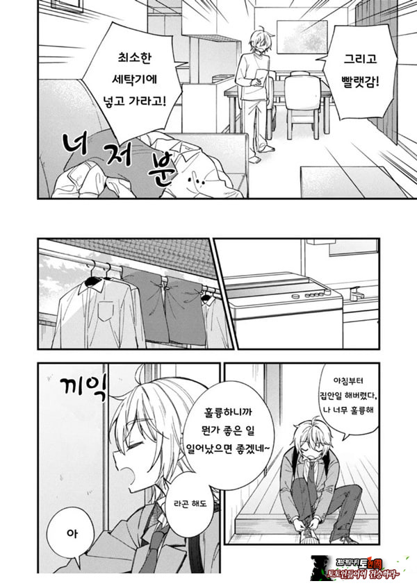갑작스럽지만 음마가 되었기에