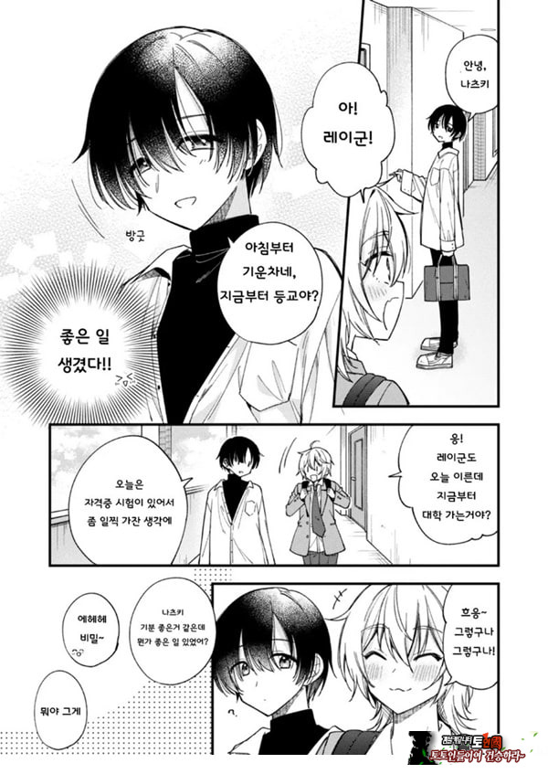 갑작스럽지만 음마가 되었기에
