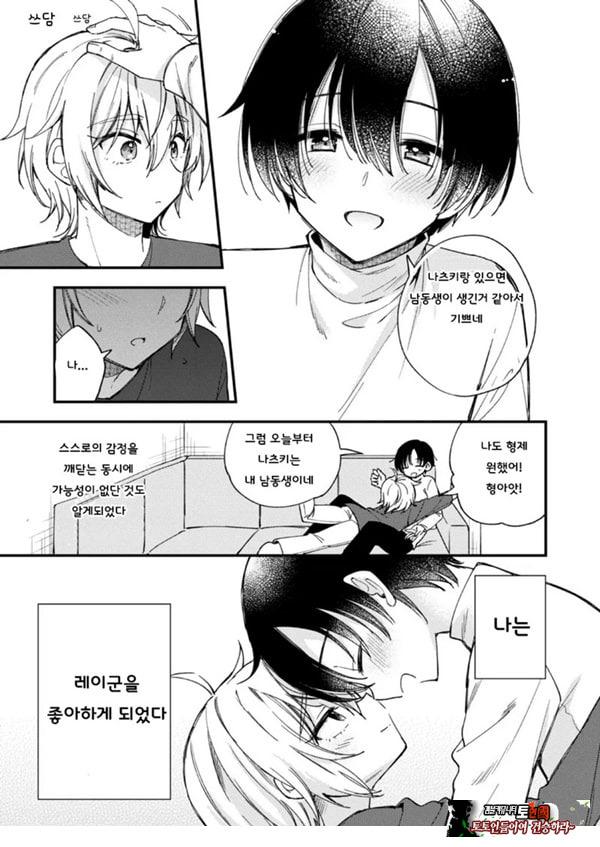 갑작스럽지만 음마가 되었기에