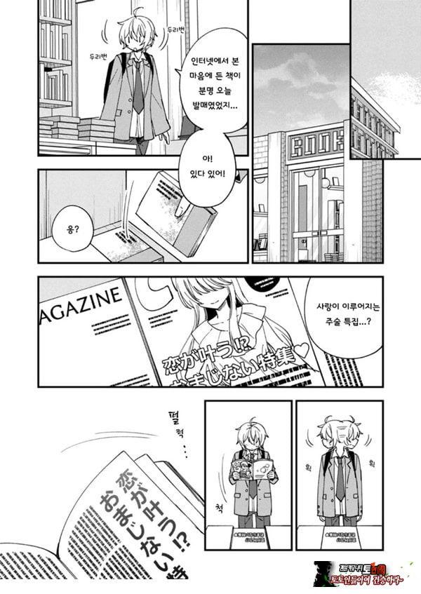 갑작스럽지만 음마가 되었기에