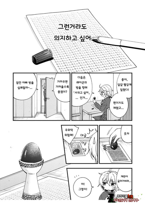갑작스럽지만 음마가 되었기에