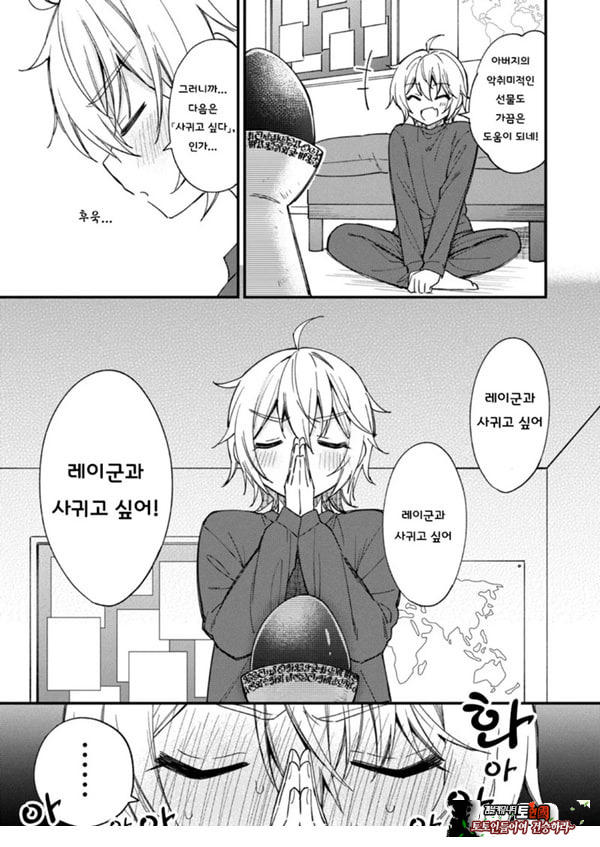갑작스럽지만 음마가 되었기에
