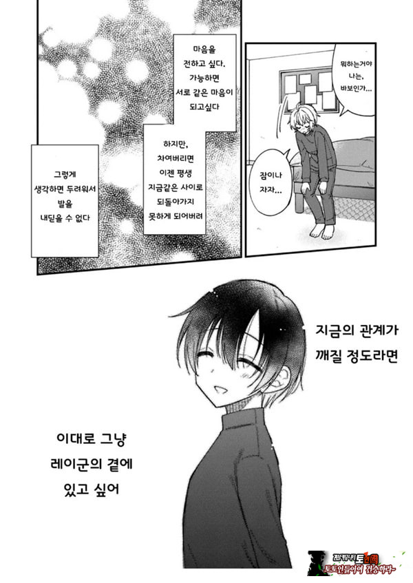 갑작스럽지만 음마가 되었기에