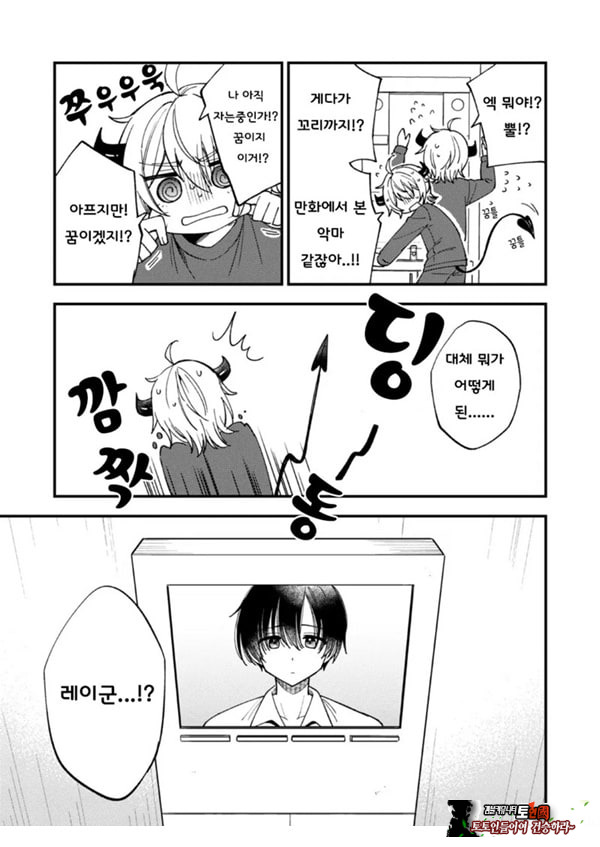 갑작스럽지만 음마가 되었기에