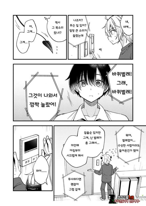 갑작스럽지만 음마가 되었기에