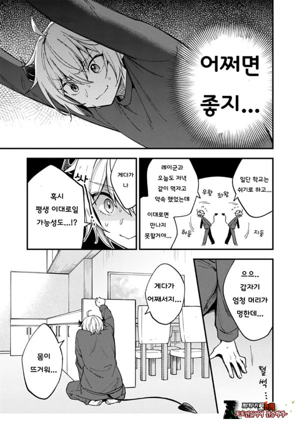 갑작스럽지만 음마가 되었기에