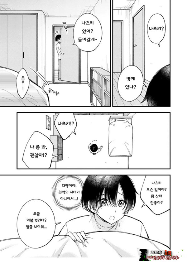 갑작스럽지만 음마가 되었기에