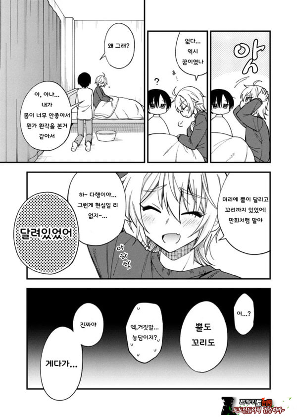 갑작스럽지만 음마가 되었기에