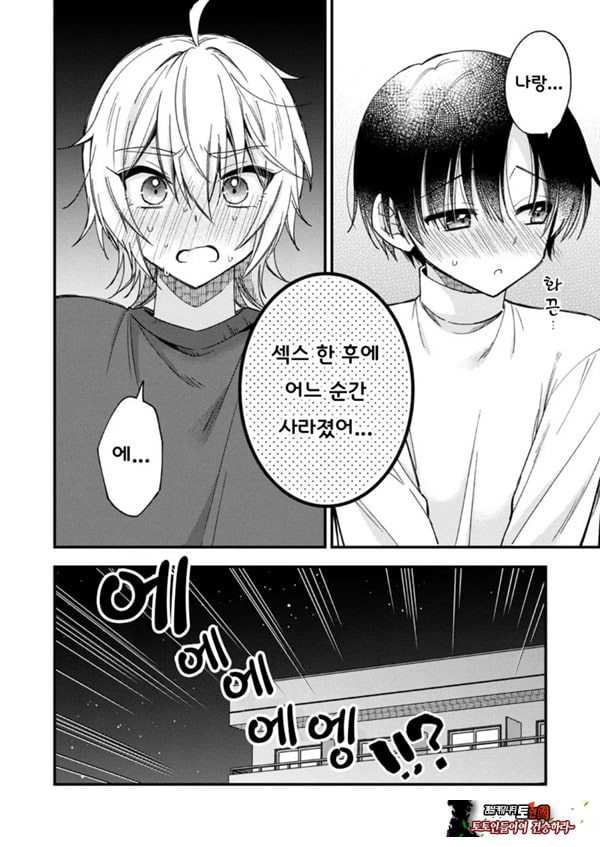 갑작스럽지만 음마가 되었기에