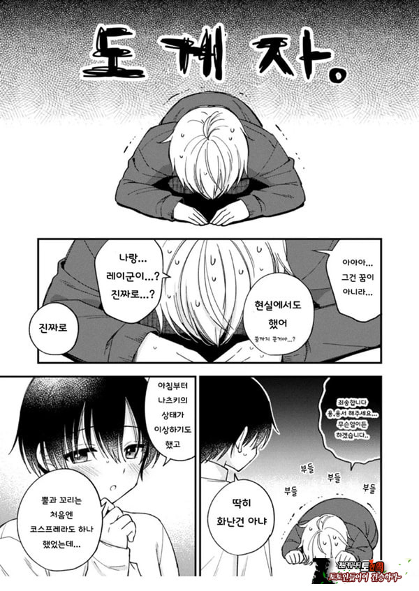 갑작스럽지만 음마가 되었기에