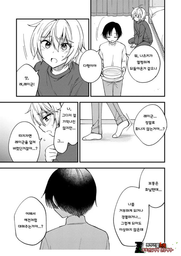 갑작스럽지만 음마가 되었기에
