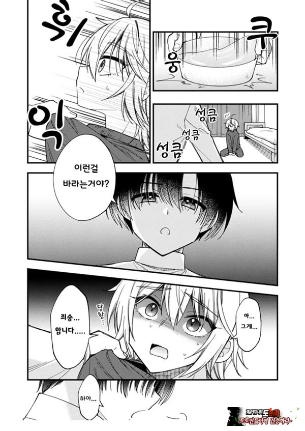 갑작스럽지만 음마가 되었기에
