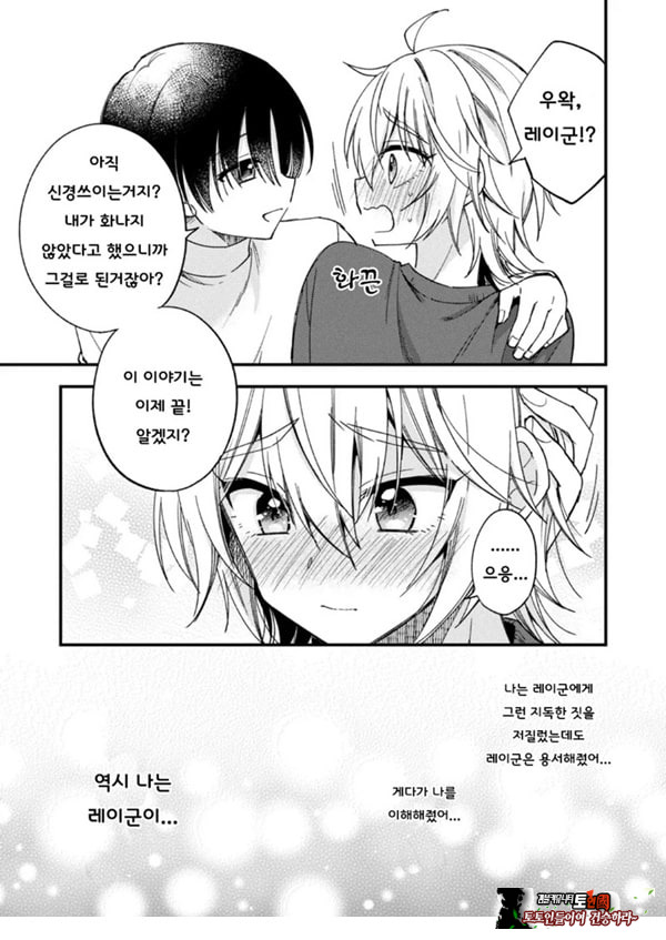 갑작스럽지만 음마가 되었기에