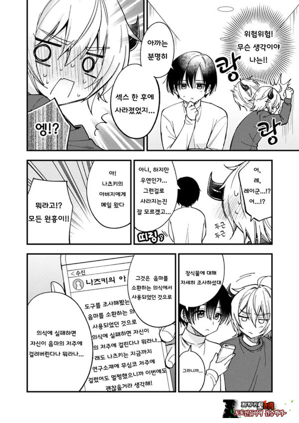 갑작스럽지만 음마가 되었기에