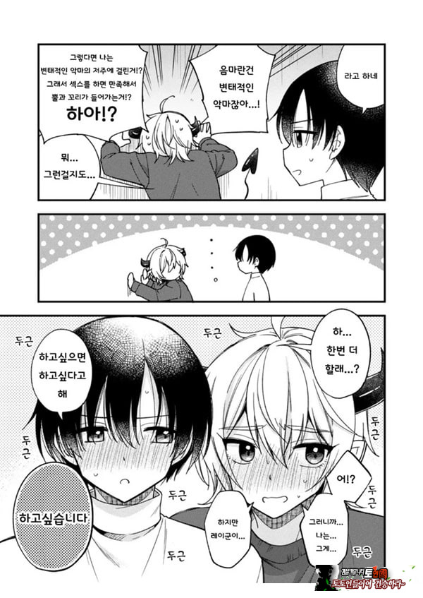 갑작스럽지만 음마가 되었기에